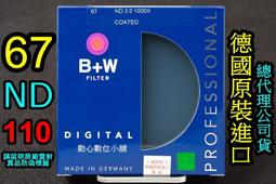 [濾鏡達人] 全新 B+W 67mm XS-PRO HTC-PL MRC2 KSM 高透光超薄凱氏偏光鏡CPL 公司貨 歷史價格詳細信息
