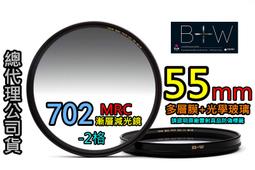 [動心數位] 全新 B+W 55mm XS-PRO HTC-PL MRC2 KSM 高透光超薄凱氏偏光鏡CPL公司貨 歷史價格詳細信息