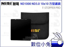 數位小兔【NiSi 耐司 ND1000 減光鏡 95mm】減10格 蔡司T* 15mm鏡頭專用 超薄鏡框 ND鏡 防水 防油汙 歷史價格詳細信息