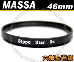 可傑數位 全新 MASSA 多層鍍膜 STAR 6X 星芒鏡 六線 專業級 雪花型 口徑 72mm 歷史價格詳細信息
