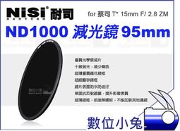 耐司減光鏡52 55 58 62 67 72 77 82mm中灰鏡ND8 ND64 ND1000鏡片 歷史價格詳細信息