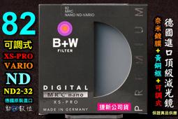 B+W 82MM XS PRO 有變形 [ 新竹小吳 B+W 82MM 有缺失 ] 歷史價格詳細信息