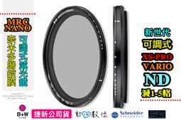 [ 捷新公司貨 ] B+W XS-PRO 62mm ND-Vario MRC nano ND2-ND32 可調式減光鏡 歷史價格詳細信息