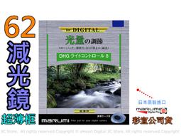 【現貨】Marumi 62mm DHG MACRO +3 多層鍍膜 近攝鏡 近拍鏡 彩宣公司貨 歷史價格詳細信息