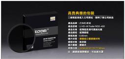 零距離-Zomei 卓美第二代58mm高品質&quot;超薄&quot; Slim CPL偏光鏡  ,濾光 多層膜 CPL 減光鏡可參考 歷史價格詳細信息
