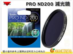 @3C 柑仔店@ Kenko PRO PL FADER ND3-ND400 減光鏡 72mm 72 正成公司貨 日本製 歷史價格詳細信息