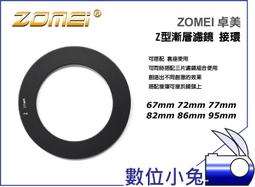 數位小兔【ZOMEI 五節碳纖維三腳架 Z669C ABG307】單腳架 低拍 承重13kg 公司貨 歷史價格詳細信息