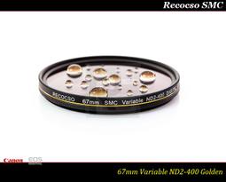 【特價促銷】Recocso SMC 67mm ND2-400 超薄可調式減光鏡/德國鏡片~8+8雙面多層奈米超級鍍膜 歷史價格詳細信息