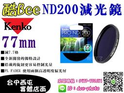 【酷BEE了】免運 kenko 77mm PRO ND500 減光鏡 減9格 多層鍍膜 高透光 公司貨 台中西屯可店取 國旅卡 歷史價格詳細信息