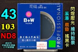 [濾鏡達人] 全新 B+W 43mm XS-PRO HTC-PL MRC2 KSM 高透光超薄凱氏偏光鏡CPL 公司貨 歷史價格詳細信息