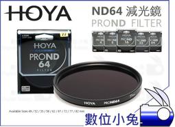 數位小兔【HOYA PROND 16 GRAD 77mm 環形漸層減光鏡】ND 公司貨 濾鏡 ND16 減4-0格 歷史價格詳細信息