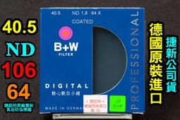[ BW濾鏡達人] 全新 B+W 40.5mm MRC UV 多層鍍膜 保護鏡 金字黑框 捷新公司貨 歷史價格詳細信息