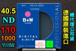 [ BW濾鏡達人] 全新 B+W 40.5mm MRC UV 多層鍍膜 保護鏡 金字黑框 捷新公司貨 歷史價格詳細信息