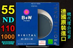 [ BW濾鏡達人] B+W 55mm 702 MRC 25% 漸層減光鏡 -2格 非ND8 ND64 公司貨 歷史價格詳細信息