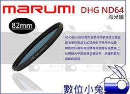 【Marumi DHG ND64 減光鏡 77mm】多層鍍膜 薄框 ND鏡 ND8 ND16 ND32 歷史價格詳細信息