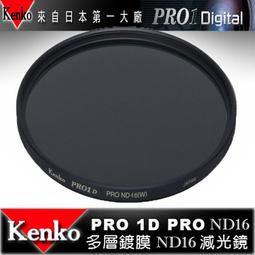 Kenko PRO1D ND16 49 / 52 / 55 / 58 / 62 / 67 / 72 mm 正成公司貨 歷史價格詳細信息