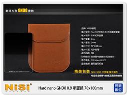 ☆閃新☆NISI 耐司 Hard nano ND8 0.9 硬式 方型漸層鏡 100x150mm(減三格) 歷史價格詳細信息