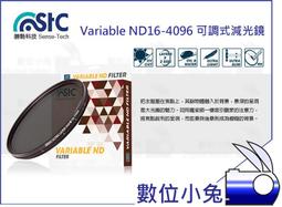 STC Variable ND16-4096 Filter 58mm 可調式減光鏡 歷史價格詳細信息