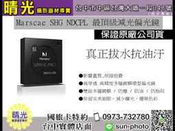 ☆晴光★免運可分期 K&F Concept NANO-X MC UV 67mm 超薄濾鏡 聿鑫公司貨 台中 另有 漸變鏡 歷史價格詳細信息