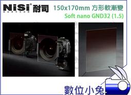 【NISI】Soft nano GND32 1.5 軟式 方型 漸層鏡 100x150mm 減五格 ND32 歷史價格詳細信息