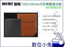 數位小兔【NISI 耐斯 150 減光鏡 ND1000 3.0 150x150mm】ND1000 方形鏡片  減光鏡 歷史價格詳細信息