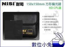 數位小兔【NISI 玻璃 150 軟漸變鏡 GND4 0.6 150x170mm】ND4 Soft nano 漸層減光鏡 歷史價格詳細信息