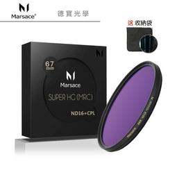[德寶-台南] Marsace 馬小路 SHG ND32 *CPL 67mm 二合一減光環型偏光鏡 高精度 送收納袋 歷史價格詳細信息