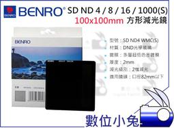 BENRO百諾-方形減光鏡-SD ND(4/8/16/128/1000)WMC(S)-150x150mm(勝興公司貨) 歷史價格詳細信息