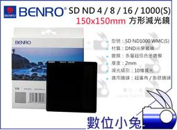 BENRO百諾 方形減光鏡SD ND(16/128/1000)WMC(S)75X75MM(勝興公司貨) 歷史價格詳細信息