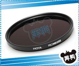 黑熊館HOYA UX Filter- UV 鏡片 46/58/62/72mm 超薄框UV鏡 防水 歷史價格詳細信息
