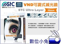 數位小兔【STC VND ND16-4096 可調式 減光鏡 82mm】Variable 防汙 濾鏡 奈米 薄框 歷史價格詳細信息