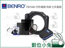 BENRO百諾-方形濾鏡系列 SD GND 0.9/1.2(S)SOFT WMC漸層減光鏡170x150mm(勝興公司貨) 歷史價格詳細信息