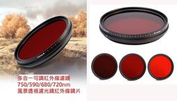 58mm 波長R950紅外線濾鏡 歷史價格詳細信息