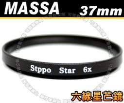 可傑數位 全新 MASSA 多層鍍膜 STAR 6X 星芒鏡 六線 專業級 雪花型 口徑 72mm 歷史價格詳細信息
