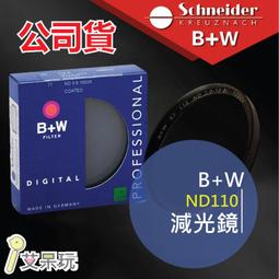 B+W F-Pro 110 ND 43mm 單層鍍膜減光鏡 歷史價格詳細信息