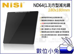 NiSi 耐司 IR ND64 方型減光鏡 150x150mm-減6格 歷史價格詳細信息