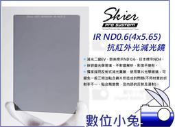 數位小兔【Skier IR VG 4X5.65 ND0.6 直漸層減光鏡】減光二級EV ND0.9 ND1.2 漸層 歷史價格詳細信息