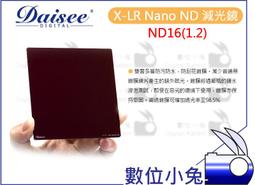 DAISEE X-LR Nano ND16(1.2)100*100mm方形減光鏡 歷史價格詳細信息