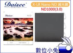 DAISEE X-LR Nano ND32(1.5)100*100mm方形減光鏡 歷史價格詳細信息
