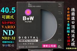 [ 捷新公司貨 ] B+W XS-PRO 62mm ND-Vario MRC nano ND2-ND32 可調式減光鏡 歷史價格詳細信息