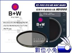 數位小兔【B+W 67mm XS-Pro CLEAR MASTER 007 MRC NANO 多層鍍膜保護鏡】保護鏡 歷史價格詳細信息