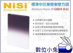 NiSi Medium 標準漸變 GND4/8/16 100X150mm 歷史價格詳細信息
