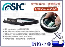 數位小兔【STC Clip Filter ND16 內置型 減光鏡 Canon FF】6D 鍍膜 5D Mark 4 抗 歷史價格詳細信息