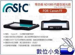 【STC】Clip Filter ND1000 <BR>內置型減光鏡 for SONY APS-C 歷史價格詳細信息