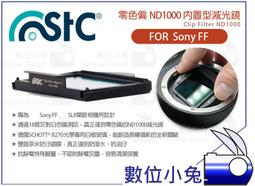 數位小兔【STC ND1000 零色偏 IR-CUT 82mm 減光鏡】光學玻璃 減光10級 德國肖特 好拆卸 公司貨 歷史價格詳細信息