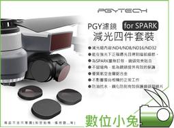 數位小兔【DJI Spark 曉 保護貼 鏡頭貼 感應器貼 x2 兩片】SENSER 機頭保護 貼膜  Film 歷史價格詳細信息