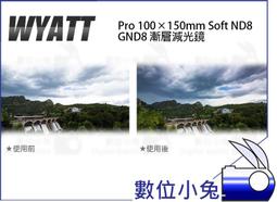 數位小兔【Wyatt 悅攝 Clear Night 抗光害濾鏡 圓形 82mm】夜空鏡 星光鏡 夜景拍攝 消光害 星空 歷史價格詳細信息