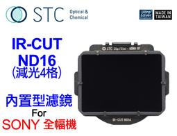 ＠佳鑫相機＠（預訂）STC ND1000(減10格)Clip Filter內置型減光鏡 SONY FE全幅專用 台灣製造 歷史價格詳細信息
