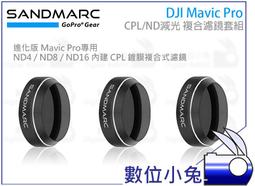 數位小兔【 DJI Mavic pro 鏡頭 遮光罩 】 大疆 無人機 空拍機 搖控飛機 保護罩 遮陽罩 太陽罩 歷史價格詳細信息