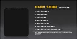 【預購中】耐司NISI 方型濾鏡 反向漸變GND16 降4格150X170mm 反向漸變方鏡 歷史價格詳細信息
